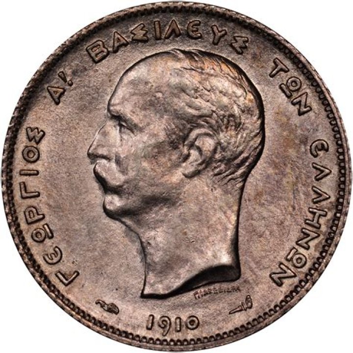 Is drachma worth anything?